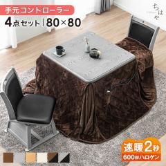 ������ �_�C�j���O 4�_�Z�b�g 2�l�|�� 80�~80 600W ���g �n���Q���q�[�^�[ �茳�R���g���[���[ ��]�֎q�t�� �����` ��]���� ��]�`�F�A