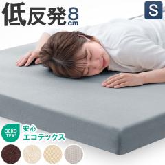 �ᔽ�� �}�b�g���X �V���O�� ����8cm �x�b�h�}�b�g �􂦂� �J�o�[�t ���S�̃G�R�e�b�N�X���n �Q�� �Ɍ� �̈����U �ᔽ���}�b�g �x�b�h�}