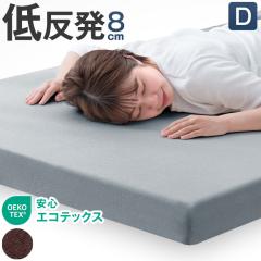 �ᔽ�� �}�b�g���X �_�u�� ����8cm �x�b�h�}�b�g �􂦂� �J�o�[�t ���S�̃G�R�e�b�N�X���n �Q�� �Ɍ� �̈����U �ᔽ���}�b�g �x�b�h�}�b