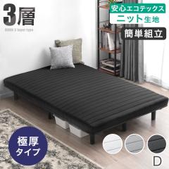 �y���߁`P5%�Ҍ��z ���Ɍ��^�C�v�������w��OK 3�w ������ �r�t���}�b�g���X �g���ȒP �_�u�� �x�b�h �r�t���x�b�h �r�t�}�b�g���X �}�b�g