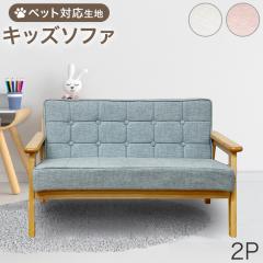 �L�b�Y�\�t�@ �y�b�g�Ή� 2�l�|�� �Ђ������ɋ��� �L�b�Y�\�t�@�[ �`���C���h�\�t�@ �\�t�@�[ �y�b�g�\�t�@ �y�b�g�\�t�@�[ �\�t�@ �L�b