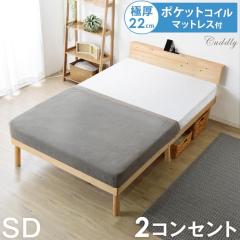 �x�b�h �}�b�g���X�t�� �Z�~�_�u�� �k���p�C�� �V�R�� �|�P�b�g�R�C�� �}�b�g���X�t 22cm �{�I 2���R���Z���g �x�b�h�t���[�� �t���[�� 