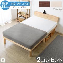 �x�b�h �}�b�g���X�t�� �N�C�[�� �k���p�C�� �V�R�� �|�P�b�g�R�C�� �}�b�g���X�t 22cm �{�I 2���R���Z���g �x�b�h�t���[�� �t���[�� ��