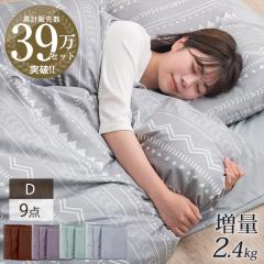 �y�݌v39��set�˔j�z �z�c�Z�b�g �_�u�� 9�_ �Z�b�g �񌳂܂Œg���݊� ������ 2.4kg �R�� �h�L �{�����[�� �H���z�c�Z�b�g ����z�� �~��