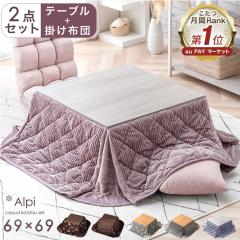 �_���ԃ����L���O1�ʁ^������ 2�_�Z�b�g 69�~69 �����e�[�u�� + �|�z�c �ȃX�y�[�X �����` �R�^�c �����Z�b�g �e�[�u�� �x�� ���� �|