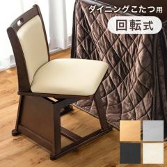 PUレザー回転チェア 2脚セット ダイニングチェア レトロ調 合皮