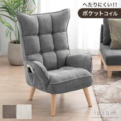 RENEW! �����֎q �n�C�o�b�N �ւ���ɂ��� �|�P�b�g�R�C�� ���ϋv �I�t�� ���֎q ����� �֎q 1�l�|�� �I�|�� �`�F�A �`�F�A�[ 1P �\�t�@