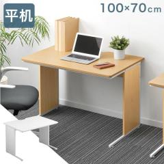 �I�t�B�X�f�X�N ��100 ���s70 �f�X�N ���� ���[�N�f�X�N ���[�L���O�f�X�N PC�f�X�N �p�\�R���f�X�N �����f�X�N ��Ɗ� ������ �d���� ��