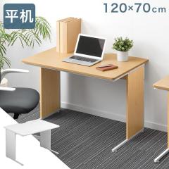 �I�t�B�X�f�X�N ��120 ���s70 �f�X�N ���� ���[�N�f�X�N ���[�L���O�f�X�N PC�f�X�N �p�\�R���f�X�N �����f�X�N ��Ɗ� ������ �d���� ��