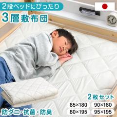 �y���߁`P5%�Ҍ��z �y2���Z�b�g�z�x�b�h�ɂ҂����� ���Y 3�w�~�z�c �R���p�N�g �R�� �h�L �h�_�j 95�~195cm 80�~195cm 85�~180cm 90�~180