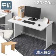 ���@�l�l���聚 �I�t�B�X�f�X�N ��120 ���s70 �f�X�N ���� ���[�N�f�X�N ���[�L���O�f�X�N PC�f�X�N �p�\�R���f�X�N �����f�X�N ��Ɗ� 