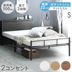 �x�b�h �}�b�g���X�t�� �V���O�� �Ɍ�22cm �|�P�b�g�R�C�� ��� 2���R���Z���g�t �������� 2�i�K �p�C�v�x�b�h �X�`�[���x�b�h �{�t�� �{