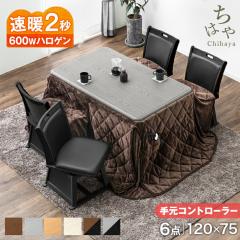 �_�C�j���O������ 6�_�Z�b�g 4�l�|�� ��]�֎q�t�� 600W ���g �n���Q���q�[�^�[ �茳�R���g���[���[ 120�~75 �����` ��]���� ��]�`�F�A