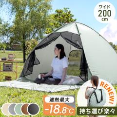 �_���ԃ����L���O1��&�߂��܂��e���r�ŏЉ�^ �e���g �����^�b�` 2�l�p 200cm �����^�b�`�e���g �T���V�F�[�h �|�b�v�A�b�v�e���g �t�@�~