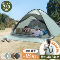 �_���ԃ����L���O1��&�߂��܂��e���r�ŏЉ�^ �e���g 4�l�p �����^�b�` �����C�h250cm �|�b�v�A�b�v�e���g 3�`5�l�p �t�@�~���[ �T���V�F