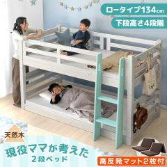 �����}�}���l���� ��i�x�b�h ������ �}�b�g���X2���t �ω׏d900kg ���[�^�C�v 134cm �ؐ� �q�� ��i�x�b�g 2�i�x�b�g 2�i�x�b�h ��l�p 