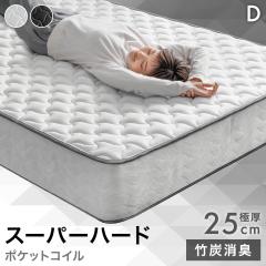 �y�V�����v���C�X!3/26���z �X�[�p�[�n�[�h �|�P�b�g�R�C�� �_�u�� �}�b�g���X �Ɍ�25cm �̈����U ���b�V�� �ʋC�� ������ �d�� ���� ��