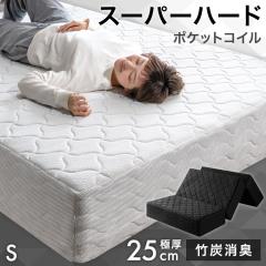 �y�V�����v���C�X!3/26���z �X�[�p�[�n�[�h �|�P�b�g�R�C�� �}�b�g���X �V���O�� �O�܂� �Ɍ�25cm ���Ȃ�d�� �|�Y���L ������ �E���^