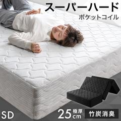 �y�V�����v���C�X!3/26���z �X�[�p�[�n�[�h �|�P�b�g�R�C�� �}�b�g���X �Z�~�_�u�� �O�܂� �Ɍ�25cm ���Ȃ�d�� �|�Y���L ������ �E��