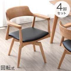 �_�C�j���O�`�F�A 4�r�Z�b�g �k���X�^�C�� �����i �V�R�� �A�b�V�� ���C�� �_�C�j���O ���r���O�`�F�A ���r���O�`�F�A�[ �_�C�j���O�`�F