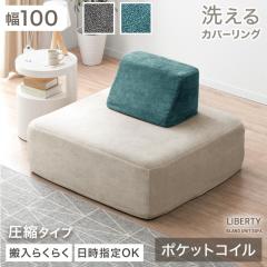 �A�C�����h�\�t�@ �􂦂� �J�o�[�����O �|�P�b�g�R�C�� ��100 ���j�b�g�\�t�@ �A�C�����h �\�t�@ �A�C�����h�\�t�@�[ �\�t�@�[ �J�o�[ so