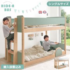 �y�V�����v���C�X�I3/31���z�y�����ݒu���݁z���̂�������� �o�X�^ ��i�x�b�h �V�R�� �L�b�Y�x�b�h �q���x�b�h �V�X�e���x�b�h �V���O