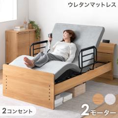 ベッド シングル 電動エアーベッド PEAB-250S アイリスオーヤマ 全2色