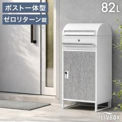 �y�{��P5%�Ҍ��z ��z�{�b�N�X ���O ��e�� 82L �h�� �|�X�g�t�� ��ˌ��ėp �_�C������ ��zbox �z�B�{�b�N�X ���[���{�b�N�X ��̌^ �u