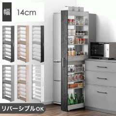 �y���߁`P5%�Ҍ��z ���o�[�V�u�� ���Ԏ��[ ��14cm �n�C�^�C�v �㉺����OK �L���X�^�[�t�� ���ԃ��S�� �L�b�`�����[ ���b�N ���S�� ���I