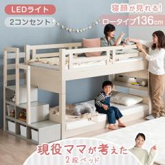 �����}�}���l���� ��i�x�b�h �K�i�t�� ���[�^�C�v 136cm �ؐ� �V���O���Ή� ���� ���� 2�i�x�b�h �{�t�� �R���Z���g �{�I�t�� LED�Ɩ��t