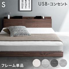 �y�{��P5%�Ҍ��z ���[�x�b�h ���̂� �V���O�� �x�b�h �t���[�� USB�E�R���Z���g&�X�}�z�X�^���h�t �{�I �A�� ���[�^�C�v �R���Z���g �{�t