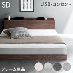 �y�{��P5%�Ҍ��z ���[�x�b�h ���̂� �Z�~�_�u�� �x�b�h �t���[�� USB�E�R���Z���g&�X�}�z�X�^���h�t �{�I �A�� ���[�^�C�v �R���Z���g �{