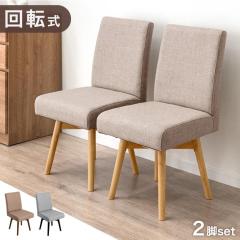 ��]�� �_�C�j���O�`�F�A 2�r�Z�b�g �I�Ȃ� ��] ��]�`�F�A ��]�֎q ���� �C�X �֎q �H��֎q �H��`�F�A ���r���O�`�F�A ���r���O�`�F