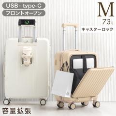 ���@�\�L�����[�P�[�X [ M�T�C�Y 73L ] �t�����g�I�[�v�� ���@�\ �[�d USB type-c �J�b�v�z���_�[ �X�}�z�X�^���h �L�����[�P�[�X �L����