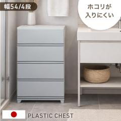 ���������Ȃ� ���[�P�[�X ���C�h54cm 4�i �v���X�`�b�N �ق���̓���ɂ��� �����o�� �ߑ��P�[�X �����h���[�`�F�X�g �`�F�X�g �^���X �J