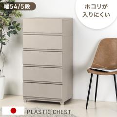 ���������Ȃ� ���[�P�[�X ���C�h54cm 5�i �v���X�`�b�N �ق���̓���ɂ��� �����o�� �ߑ��P�[�X �����h���[�`�F�X�g �`�F�X�g �^���X �J