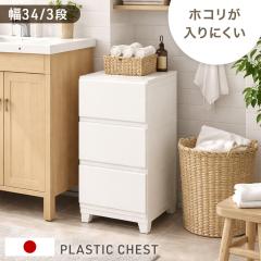 ���������Ȃ� ���[�P�[�X �X����34cm 3�i �v���X�`�b�N �ق���̓���ɂ��� �����o�� �ߑ��P�[�X �����h���[�`�F�X�g �`�F�X�g �^���X �J