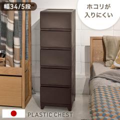 ���������Ȃ� ���[�P�[�X �X����34cm 5�i �v���X�`�b�N �ق���̓���ɂ��� �����o�� �ߑ��P�[�X �����h���[�`�F�X�g �`�F�X�g �^���X �J