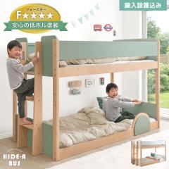 �y�V�����v���C�X�I3/31���z�y�����ݒu���݁z���̂�������� �o�X�^ ��i�x�b�h �V�R�� �L�b�Y�x�b�h �q���x�b�h �V�X�e���x�b�h �V���O