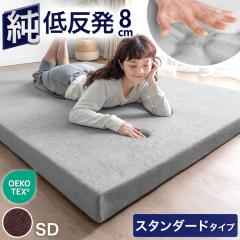 �y���߁`P5%�Ҍ��z �ᔽ�� �}�b�g���X �Z�~�_�u�� ����8cm �x�b�h�}�b�g �􂦂� �J�o�[�t ���S�̃G�R�e�b�N�X���n �Q�� �Ɍ� �̈����U ��