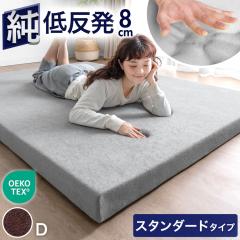 �y���߁`P5%�Ҍ��z �ᔽ�� �}�b�g���X �_�u�� ����8cm �x�b�h�}�b�g �􂦂� �J�o�[�t ���S�̃G�R�e�b�N�X���n �Q�� �Ɍ� �̈����U �ᔽ��