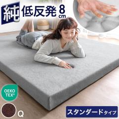 �y���߁`P5%�Ҍ��z �ᔽ�� �}�b�g���X �N�C�[�� ����8cm �x�b�h�}�b�g �􂦂� �J�o�[�t ���S�̃G�R�e�b�N�X���n �Q�� �Ɍ� �̈����U �ᔽ