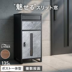 �g������h ��z�{�b�N�X �������ݎ� �|�X�g ��̌^ �������� OK ��e�� 135L �[�����^�[�� �_�C������ ���t�� ��ˌ��ėp �ˌ��� ���[��