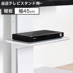 �e���r�X�^���h�I�� ��45cm ���i�ԍ��F �y45400134�z �y45400045�z ��p �ǉ��p