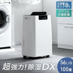 �y�\��/�V�����v���C�X�I6/21���z�����́I����DX �R���v���b�T�[�� �����@ 56L/�� 100�� �ߗފ����t�� ��e�ʃ^���N 8L �r�� �z�[�X �R��