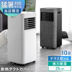�ҏ��Ή� �p���t���╗ �X�|�b�g�N�[���[ �e���X���p�l���t [2.3kW�E25L/��] �m���h���� �ƒ�p �╗�@ �X�|�b�g�G�A�R�� �N�[���[ �|�[