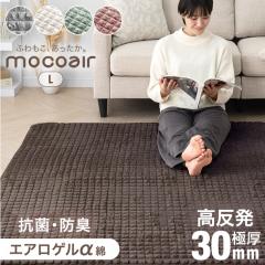 �y�݌Ɉ�|�v���C�X�z �V�f�ށg�G�A���Q�����h �􂦂郉�O ���O mocoair 240�~185 ����~�� ���O�}�b�g �J�[�y�b�g 3�� �����` ���� �O�~