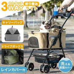 �܂��� ���^�b�` 3way �y�b�g�J�[�g �ω׏d 15kg ���C���J�o�[ �h�����N�z���_�[ �t�� ���O���\ ������ ���� �����^ �Ζʎ� �R��