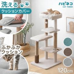 GLOBLAZER 猫タワー 多頭飼い 大型猫用 キャットタワー 超スリム