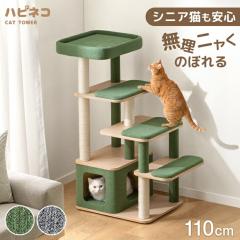 �y���߁`P5%�Ҍ��z �y�\��/�V�����v���C�X!5/10���z �V�j�A�L�����S �L���b�g�^���[ 110cm �K�i �����u�� �܂Ƃ� �L�^���[ �L���b�g �^��